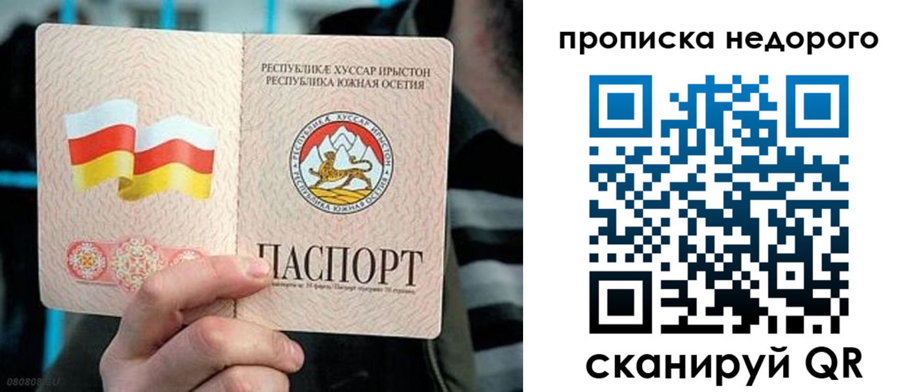 прописка штамп в Тулуне
