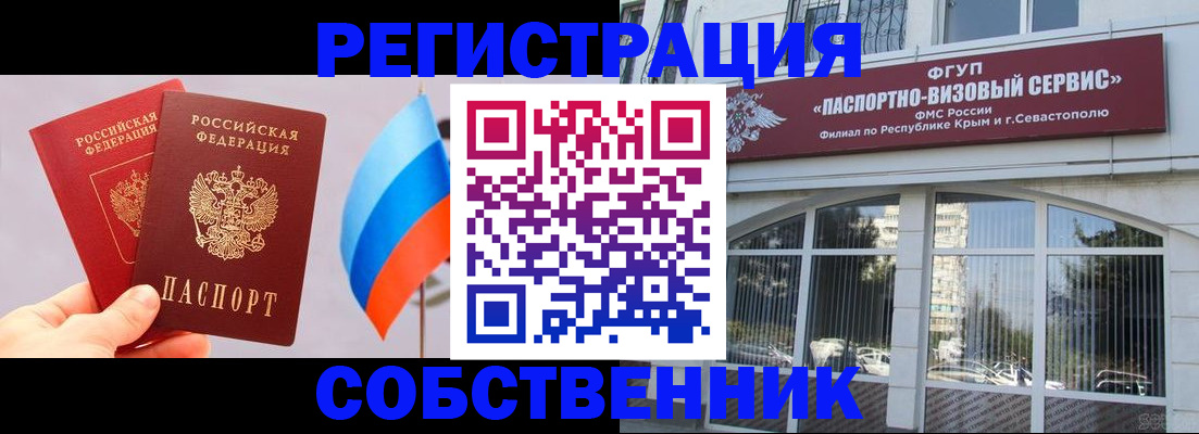 прописка гарантия в Тулуне