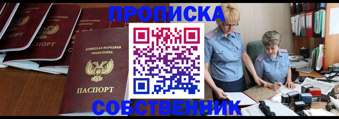 прописка ребенка в Тулуне