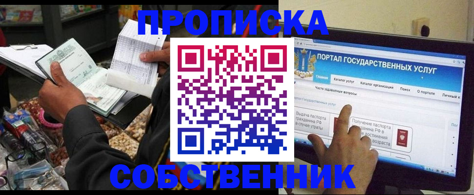 временная регистрация купить в Тулуне