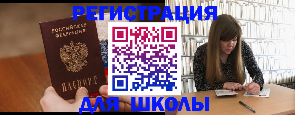 временная прописка в Тулуне