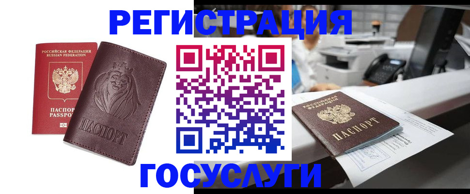 прописка для школы в Тулуне