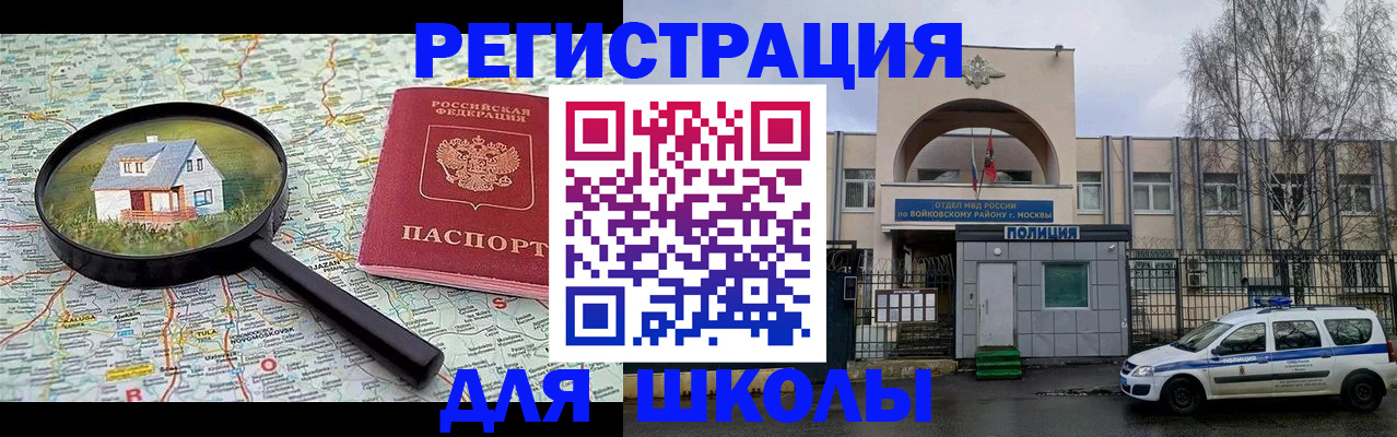 прописка ребенка в Тулуне