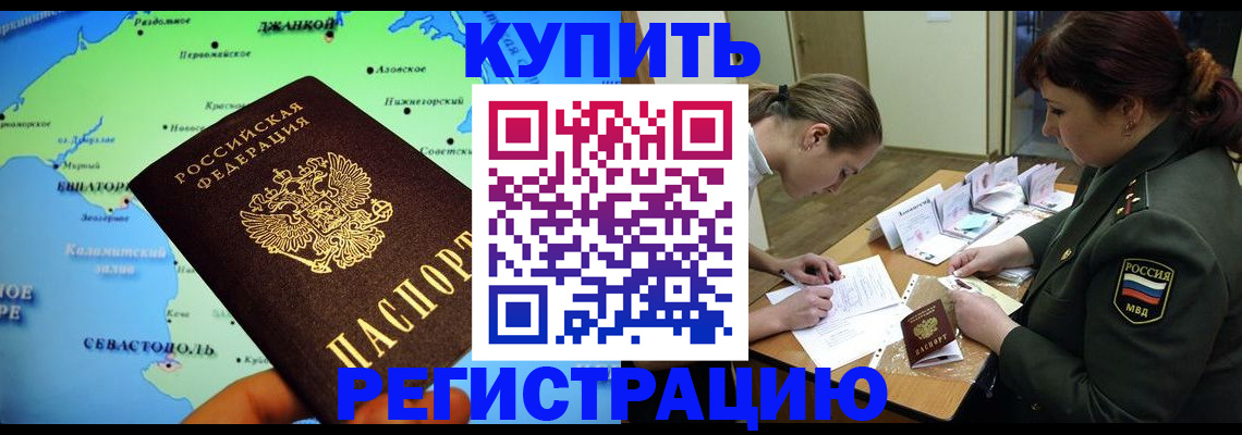 где прописаться в Тулуне